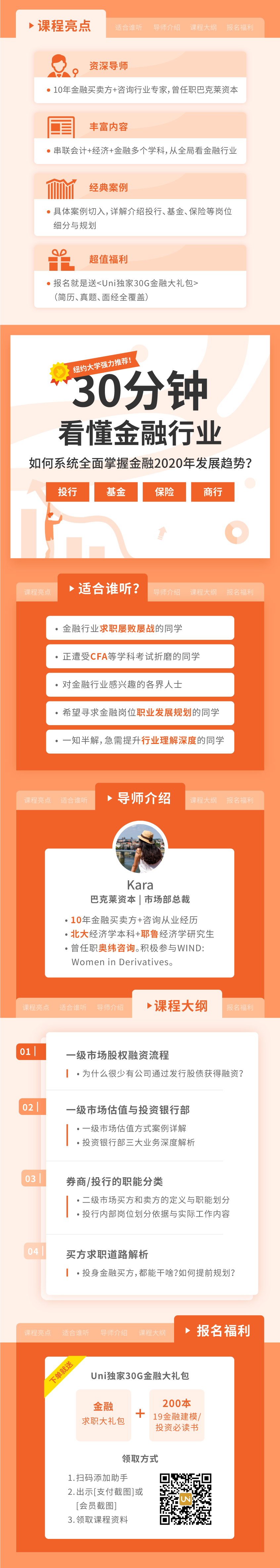 课程介绍
